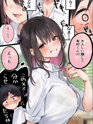 [猫麦] むっつりガリ勉、有村くん♡【１～７話】_4