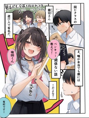 [猫麦] むっつりガリ勉、有村くん♡【１～７話】_2
