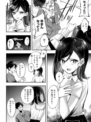 [波乗かもめ] 雪ふって、恋がたまる [DL版]_197