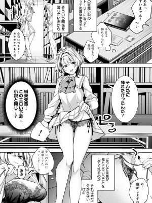 [波乗かもめ] 雪ふって、恋がたまる [DL版]_281