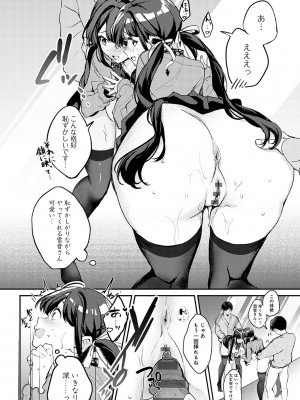 [波乗かもめ] 雪ふって、恋がたまる [DL版]_107