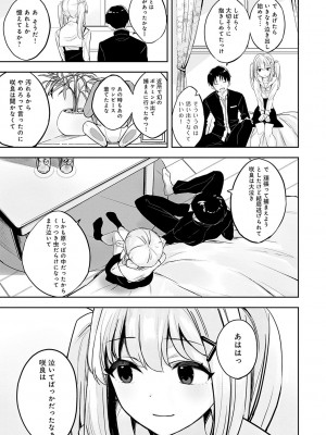 [波乗かもめ] 雪ふって、恋がたまる [DL版]_168