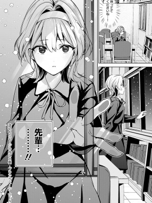 [波乗かもめ] 雪ふって、恋がたまる [DL版]_287