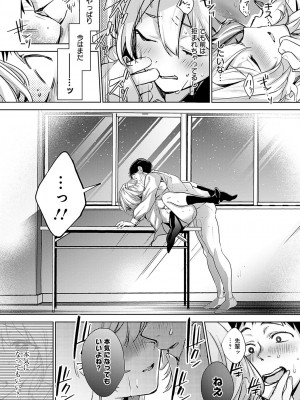 [波乗かもめ] 雪ふって、恋がたまる [DL版]_072