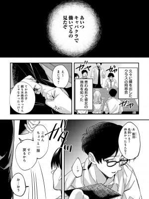 [波乗かもめ] 雪ふって、恋がたまる [DL版]_193