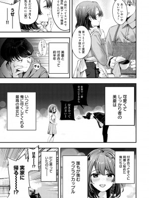 [波乗かもめ] 雪ふって、恋がたまる [DL版]_130