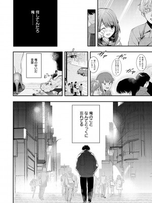 [波乗かもめ] 雪ふって、恋がたまる [DL版]_137