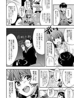 [波乗かもめ] 雪ふって、恋がたまる [DL版]_131
