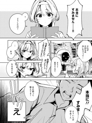 [波乗かもめ] 雪ふって、恋がたまる [DL版]_017