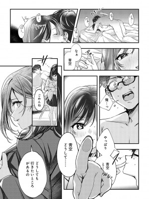 [波乗かもめ] 雪ふって、恋がたまる [DL版]_250