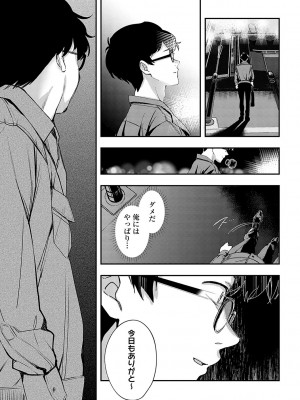 [波乗かもめ] 雪ふって、恋がたまる [DL版]_218