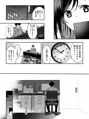 [波乗かもめ] 雪ふって、恋がたまる [DL版]_217