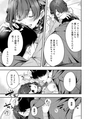 [波乗かもめ] 雪ふって、恋がたまる [DL版]_152