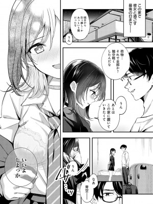 [波乗かもめ] 雪ふって、恋がたまる [DL版]_236
