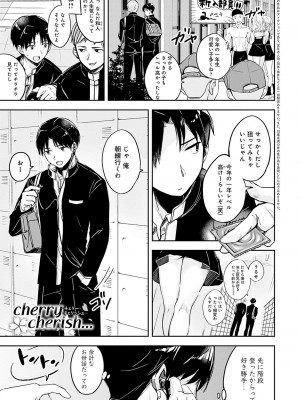 [波乗かもめ] 雪ふって、恋がたまる [DL版]_160
