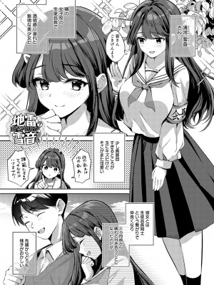 [波乗かもめ] 雪ふって、恋がたまる [DL版]_086