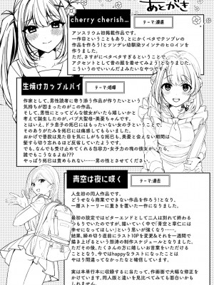 [波乗かもめ] 雪ふって、恋がたまる [DL版]_261
