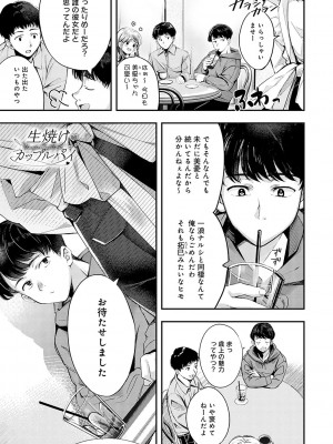[波乗かもめ] 雪ふって、恋がたまる [DL版]_128