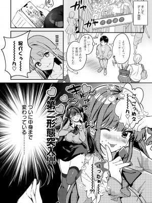 [波乗かもめ] 雪ふって、恋がたまる [DL版]_091