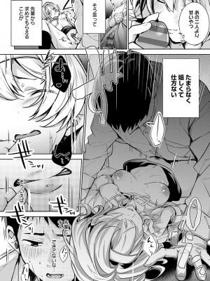 [波乗かもめ] 雪ふって、恋がたまる [DL版]_071