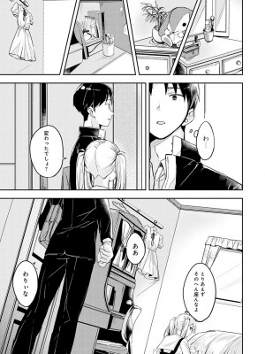 [波乗かもめ] 雪ふって、恋がたまる [DL版]_166