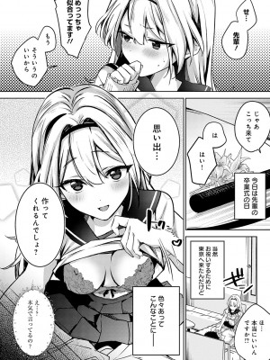 [波乗かもめ] 雪ふって、恋がたまる [DL版]_267