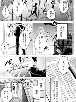 [波乗かもめ] 雪ふって、恋がたまる [DL版]_278
