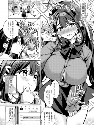 [波乗かもめ] 雪ふって、恋がたまる [DL版]_125