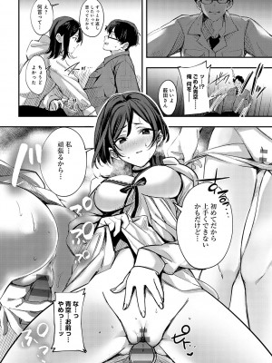 [波乗かもめ] 雪ふって、恋がたまる [DL版]_221