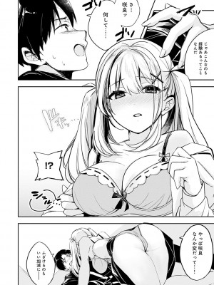 [波乗かもめ] 雪ふって、恋がたまる [DL版]_171