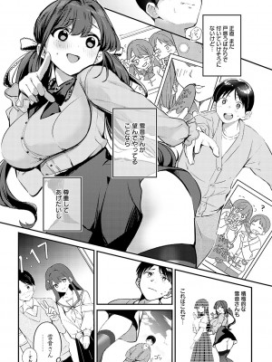 [波乗かもめ] 雪ふって、恋がたまる [DL版]_093