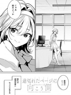 [波乗かもめ] 雪ふって、恋がたまる [DL版]_279