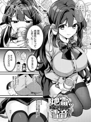 [波乗かもめ] 雪ふって、恋がたまる [DL版]_087