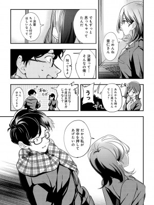 [波乗かもめ] 雪ふって、恋がたまる [DL版]_252