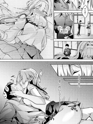 [波乗かもめ] 雪ふって、恋がたまる [DL版]_270