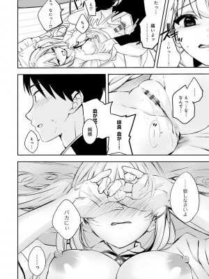 [波乗かもめ] 雪ふって、恋がたまる [DL版]_179