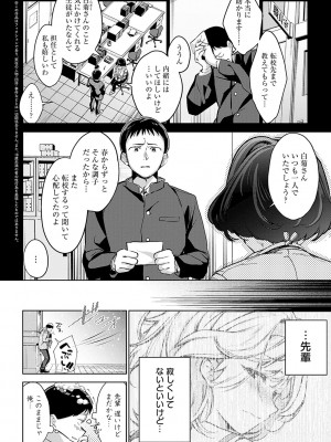 [波乗かもめ] 雪ふって、恋がたまる [DL版]_047