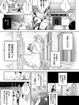 [波乗かもめ] 雪ふって、恋がたまる [DL版]_286