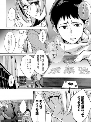 [波乗かもめ] 雪ふって、恋がたまる [DL版]_057