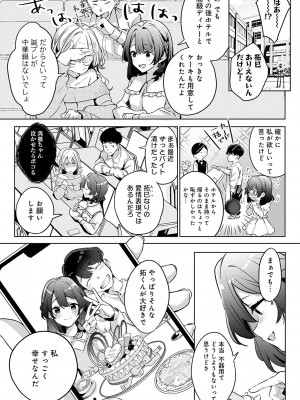 [波乗かもめ] 雪ふって、恋がたまる [DL版]_158