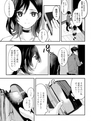 [波乗かもめ] 雪ふって、恋がたまる [DL版]_216