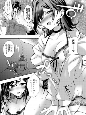 [波乗かもめ] 雪ふって、恋がたまる [DL版]_222