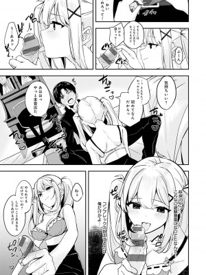 [波乗かもめ] 雪ふって、恋がたまる [DL版]_172