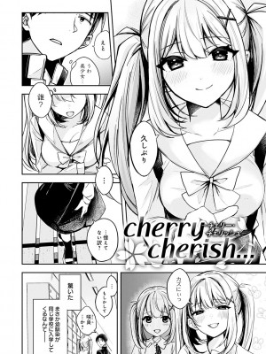 [波乗かもめ] 雪ふって、恋がたまる [DL版]_161