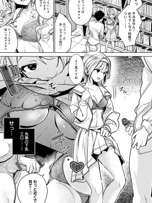 [波乗かもめ] 雪ふって、恋がたまる [DL版]_020