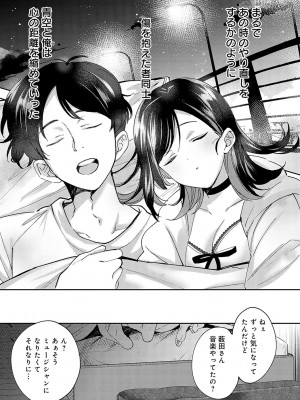 [波乗かもめ] 雪ふって、恋がたまる [DL版]_212