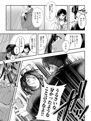 [波乗かもめ] 雪ふって、恋がたまる [DL版]_220