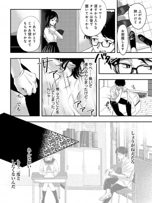 [波乗かもめ] 雪ふって、恋がたまる [DL版]_203