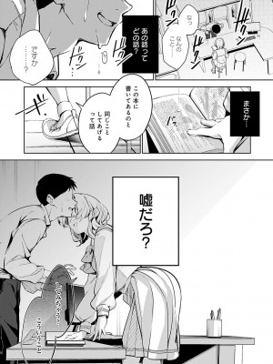 [波乗かもめ] 雪ふって、恋がたまる [DL版]_018