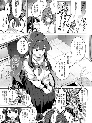 [波乗かもめ] 雪ふって、恋がたまる [DL版]_122